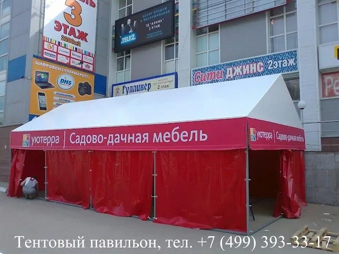 тентовый павильон, тентовый шатер в Москве 4