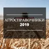 агросправочник и база предприятий АПК  в Москве