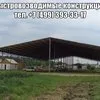 быстровозводимые зернохранилище в Москве 2