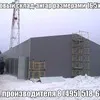 тентовые конструкции, ангары утепленные в Москве 5