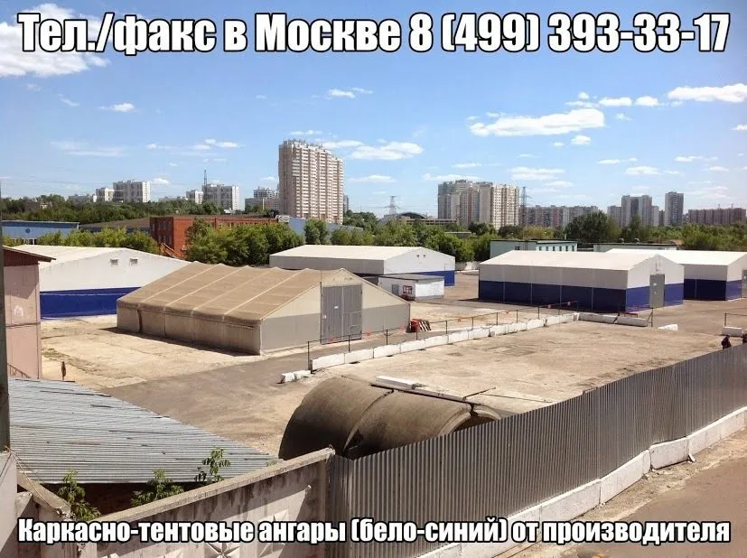 тентовые конструкции, ангары утепленные в Москве 3